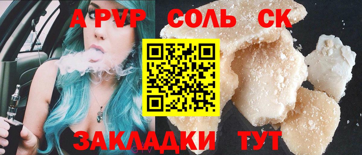 Ессентуки  Alpha PVP кристаллы  A PVP кристаллы  А ПВП  Вход с VPN  Alpha PVP кристаллы 