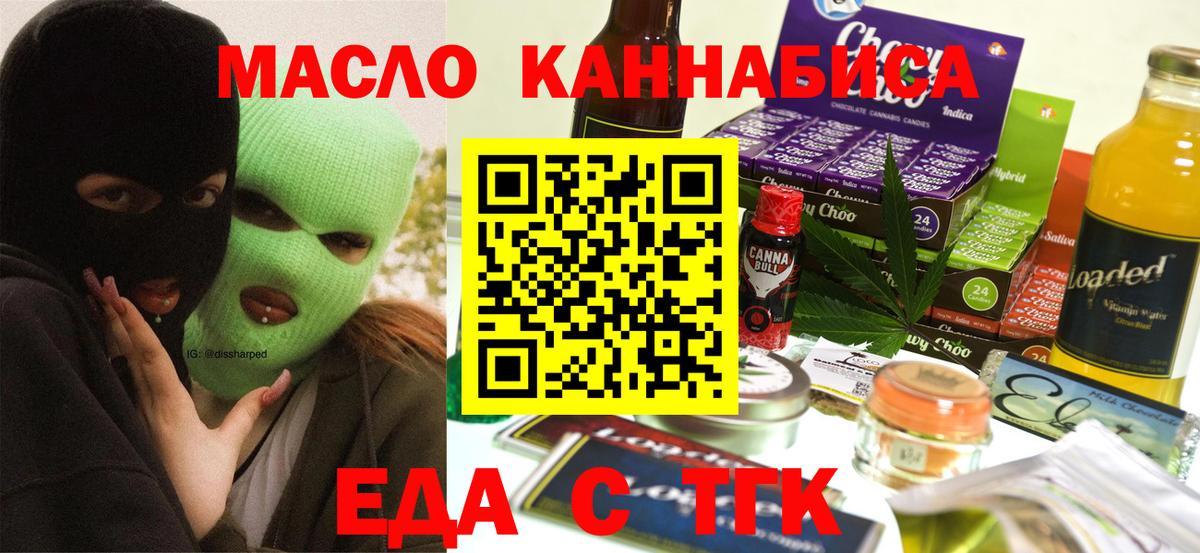 Ессентуки  Cannafood конопля  Вход с VPN 