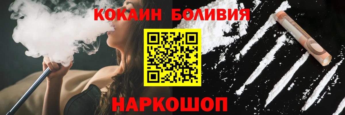 Cocaine Эквадор  Вход с VPN  COCAIN FishScale  Кокаин  Ессентуки 