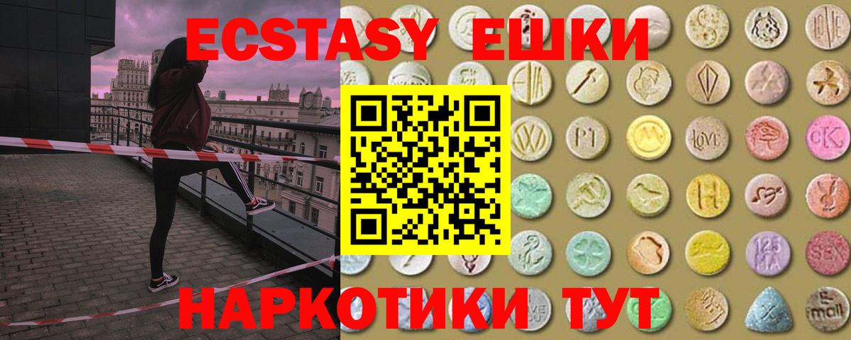 Ессентуки  Ecstasy Cube  ЭКСТАЗИ  Экстази таблы  Вход с VPN 