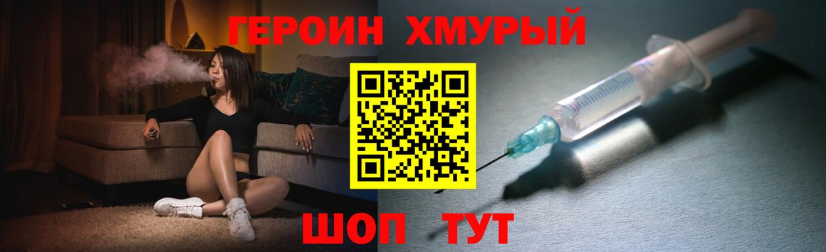 Ессентуки  Героин афганец  Вход с VPN 
