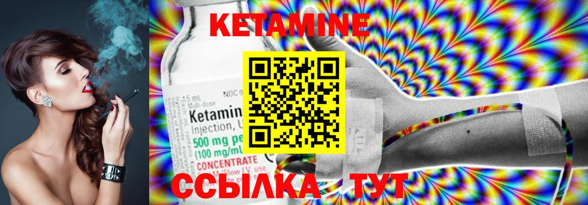КЕТАМИН ketamine  Вход с VPN  площадка Telegram  Ессентуки  Кетамин VHQ 