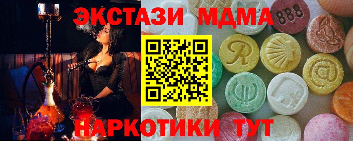 МДМА кристаллы  МДМА VHQ  MDMA  Ессентуки  Вход с VPN 