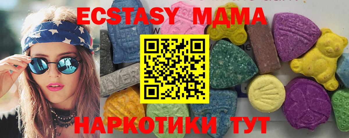 MDMA crystal Ессентуки
