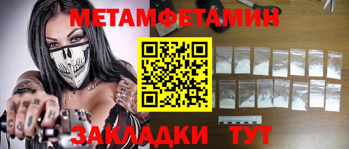 МЕТАМФЕТАМИН Methamphetamine  Вход с VPN  Ессентуки  МЕТАМФЕТАМИН Methamphetamine 