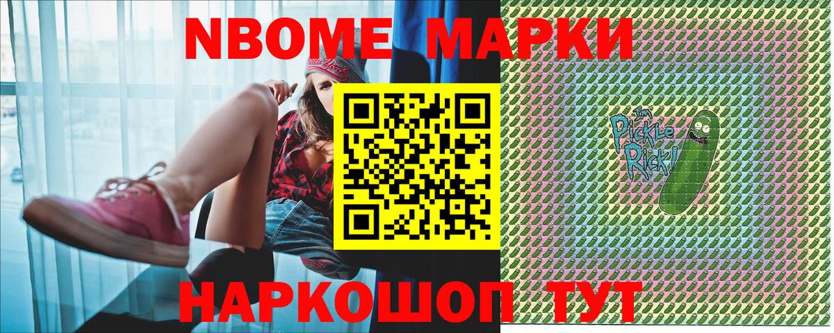 Ессентуки  Марки 25I-NBOMe 1,5мг  Марки N-bome  Вход с VPN 