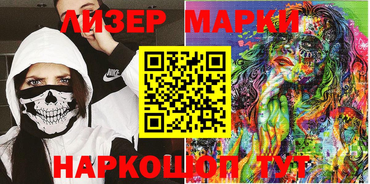 Марки 25I-NBOMe 1,5мг Ессентуки