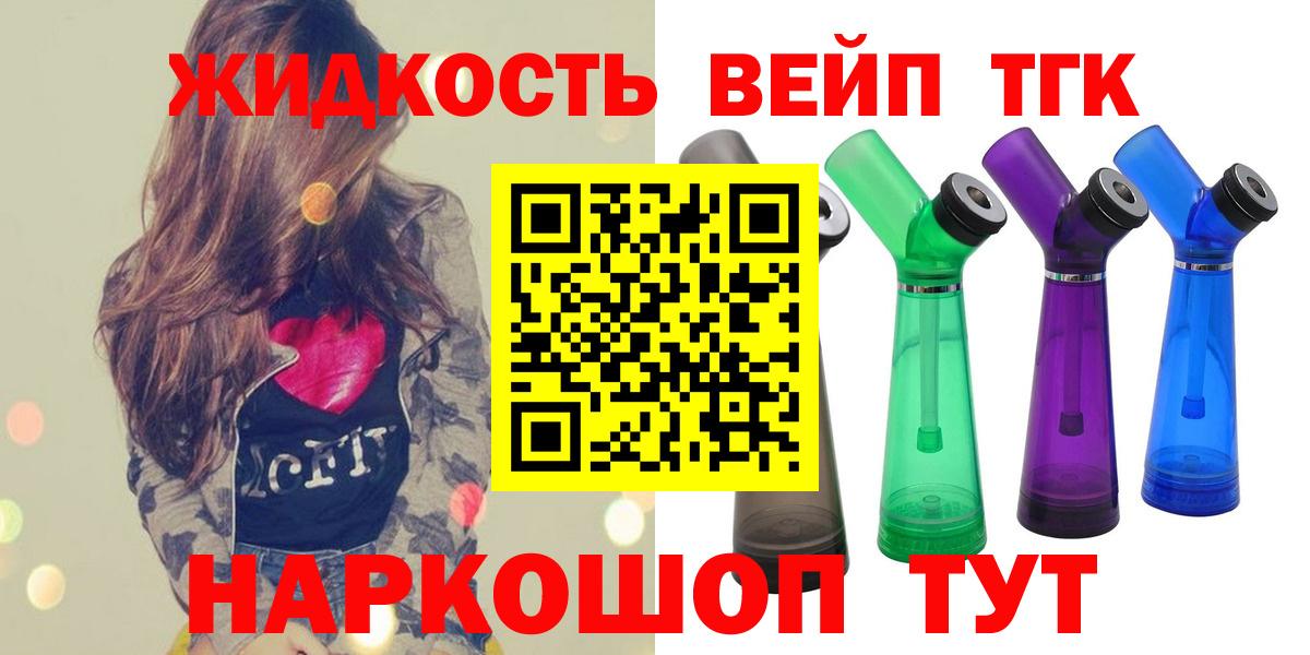 ТГК THC oil  Вход с VPN  ТГК концентрат  Ессентуки 
