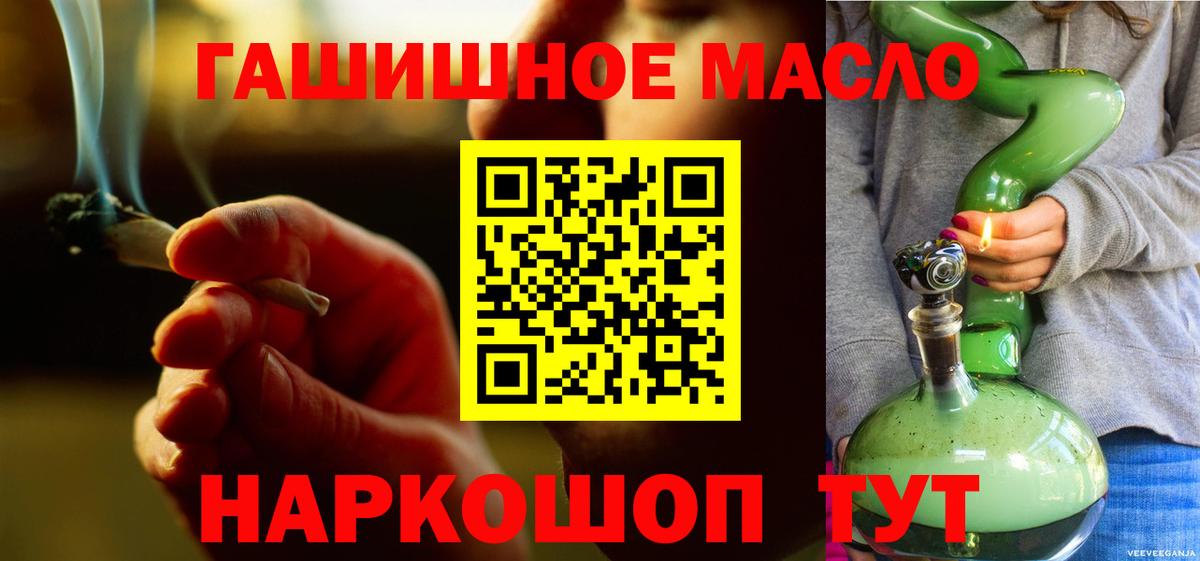 ТГК жижа Ессентуки